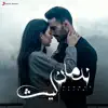 Laith Abu Joda - Nadman - Single